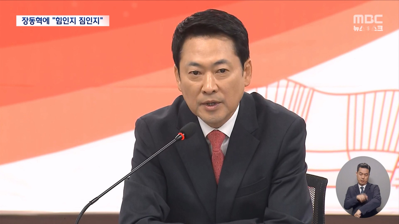 수도권 민심 잡기 나섰지만장동혁 면전에 "힘인지 짐인지"