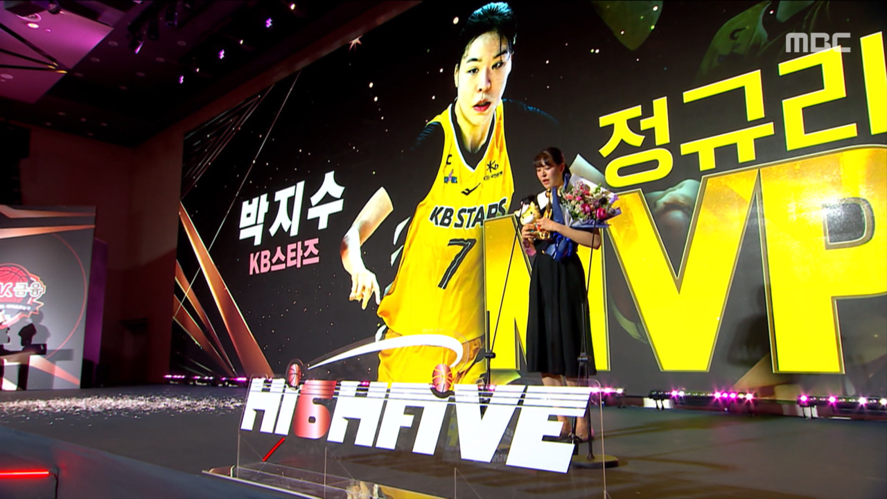 스포츠 영상 여자농구 최고의 별 박지수 통산 5번째 MVP