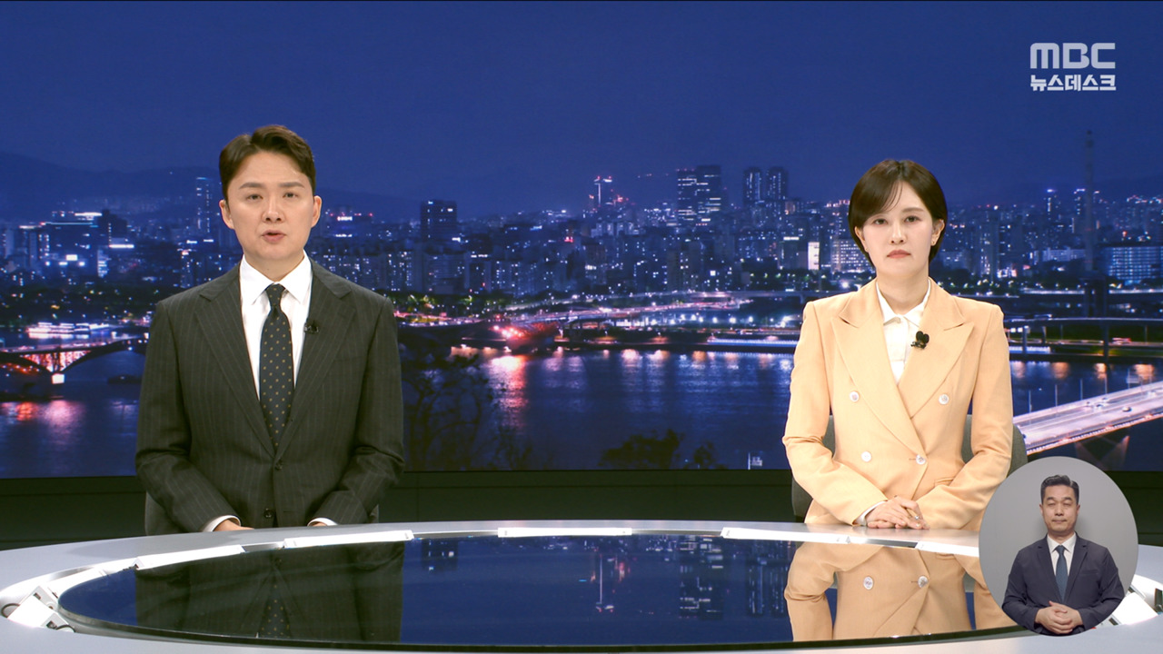 뉴스데스크 클로징