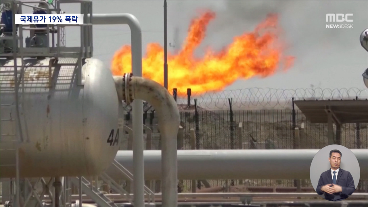 국제유가 변동 그래프