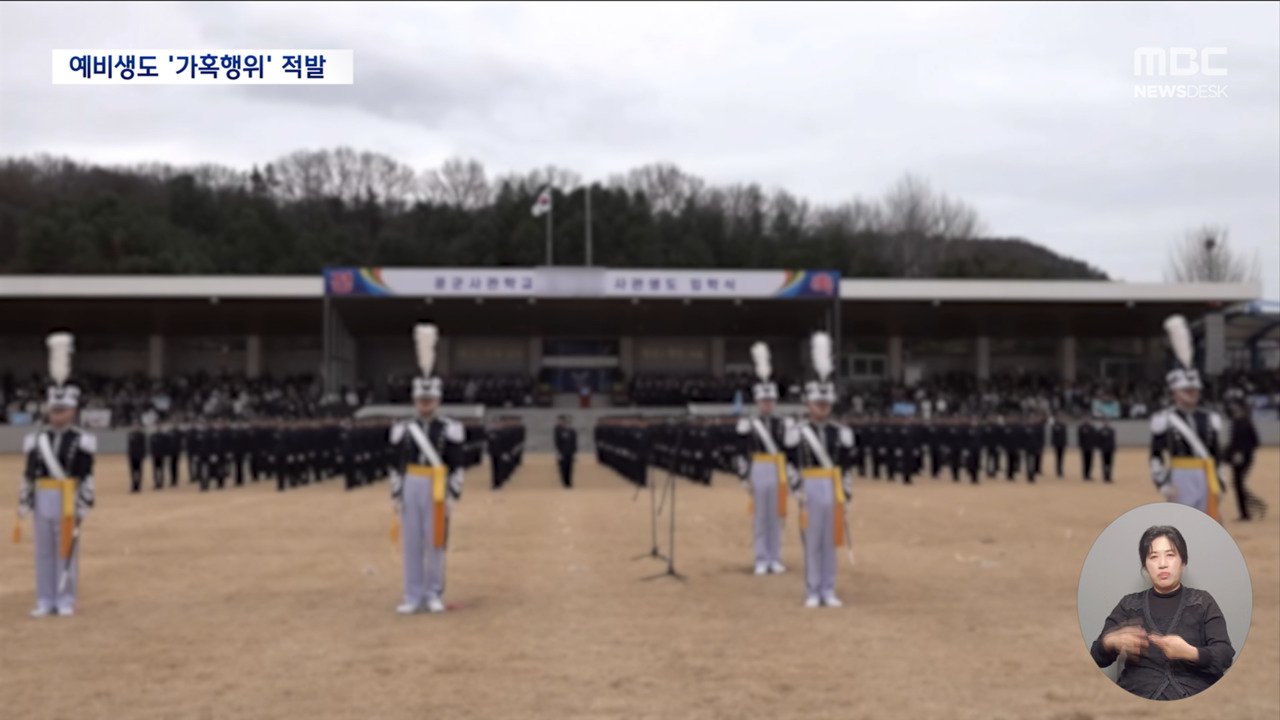 맘모스빵이 고문 도구가 되었다? 충격적인 군대 식고문과 대비되는 나눔의 온도