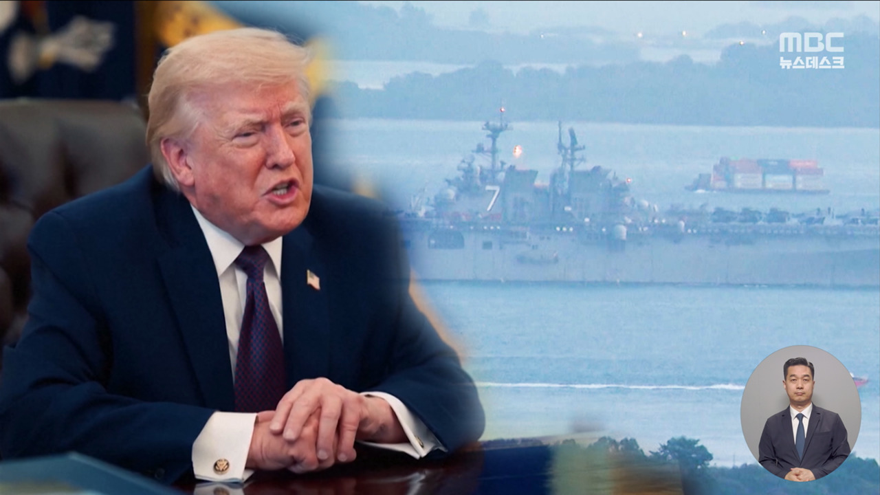 협상 결렬 후 "호르무즈 역봉쇄"미국 내에서도 "도저히 이해 불가"