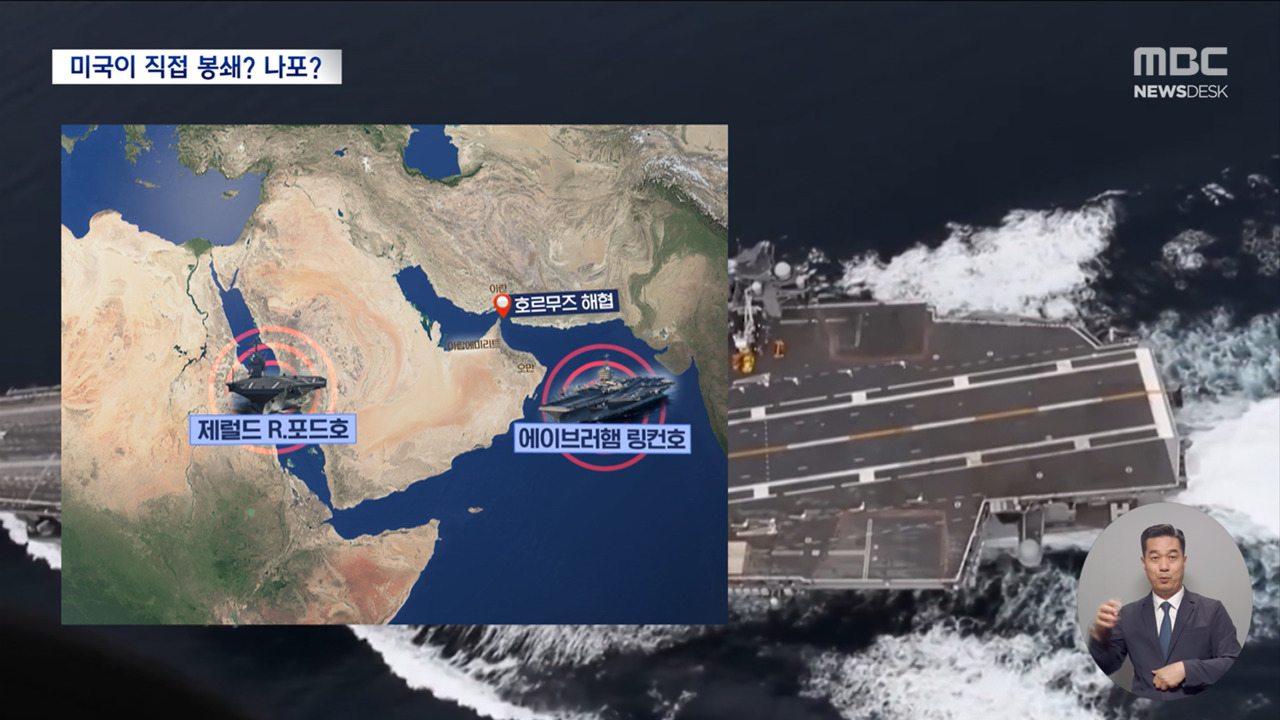  해협 열라더니 갑자기 봉쇄"미국도 국제법 위반" 논란 