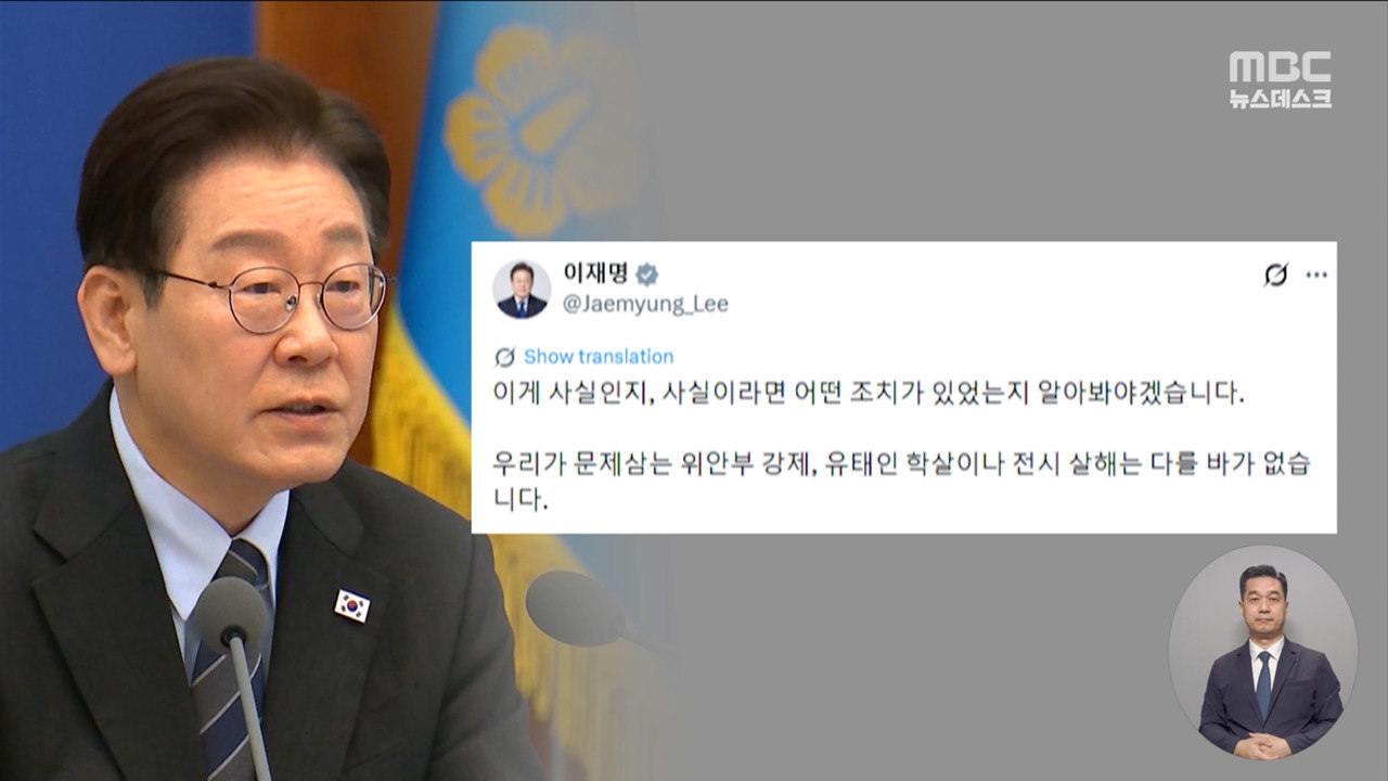 이 대통령 연이은 이스라엘 비판에 "외교사 한 획""국익 저해"