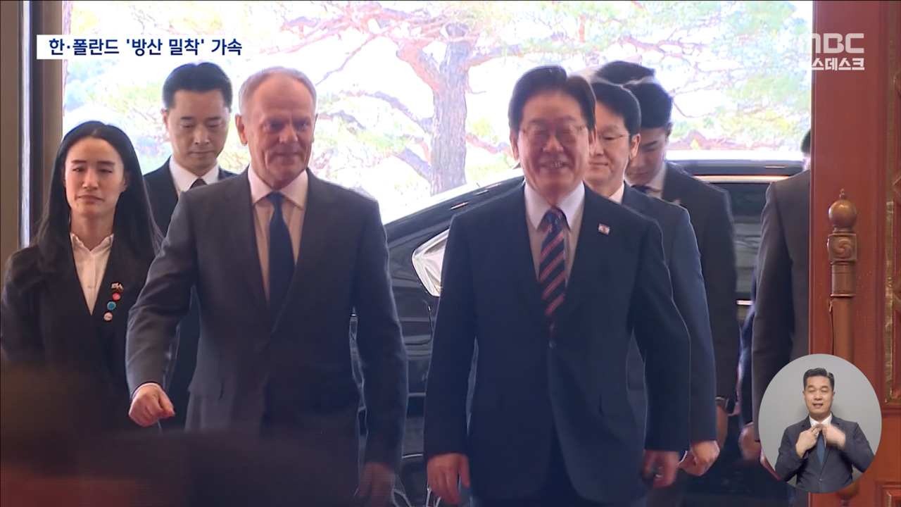 "우리 모두 민주주의자"공감대 이룬 한폴 정상전쟁 속 "협력 강화" 