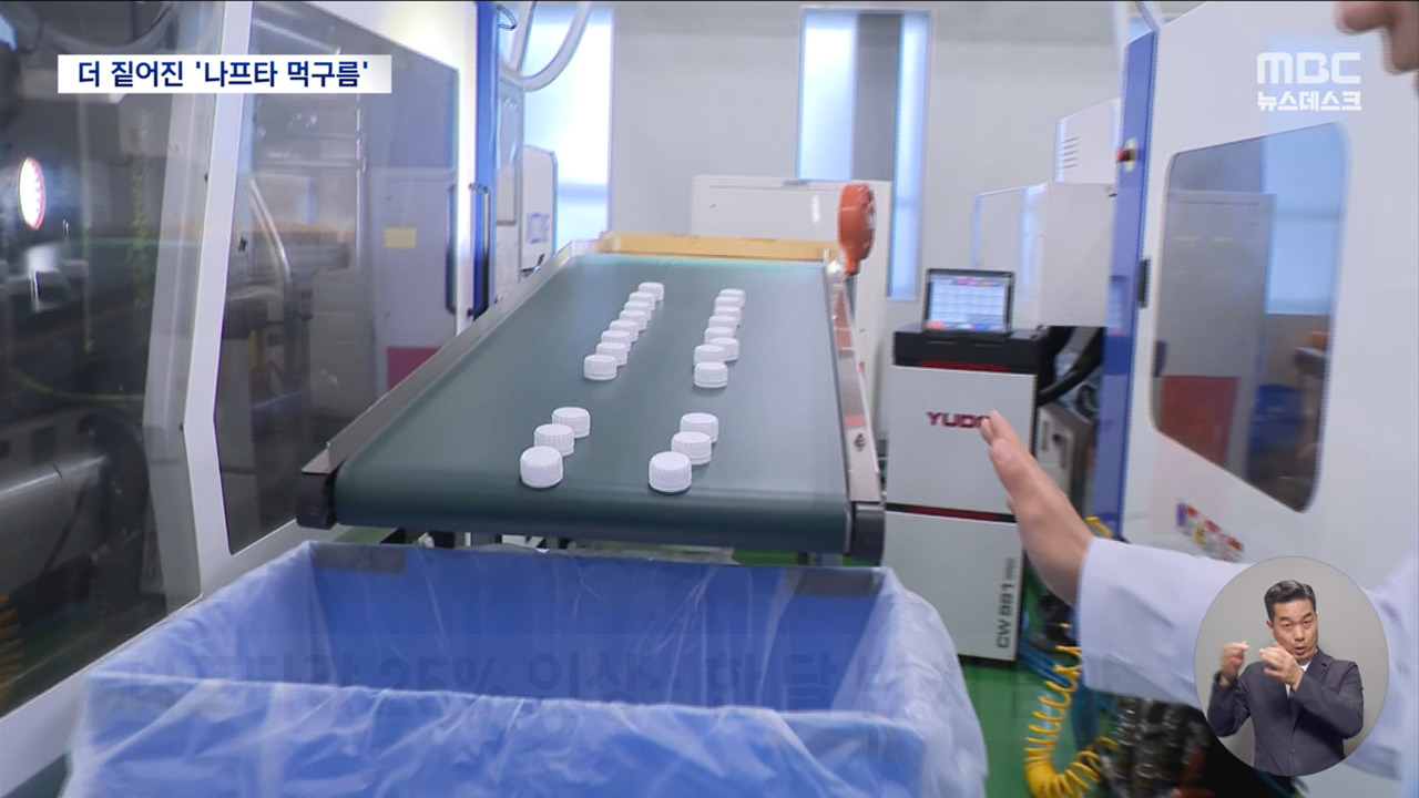 "원료 없으면 공장 세워요"주사기 공장도 페인트 공장도 한숨