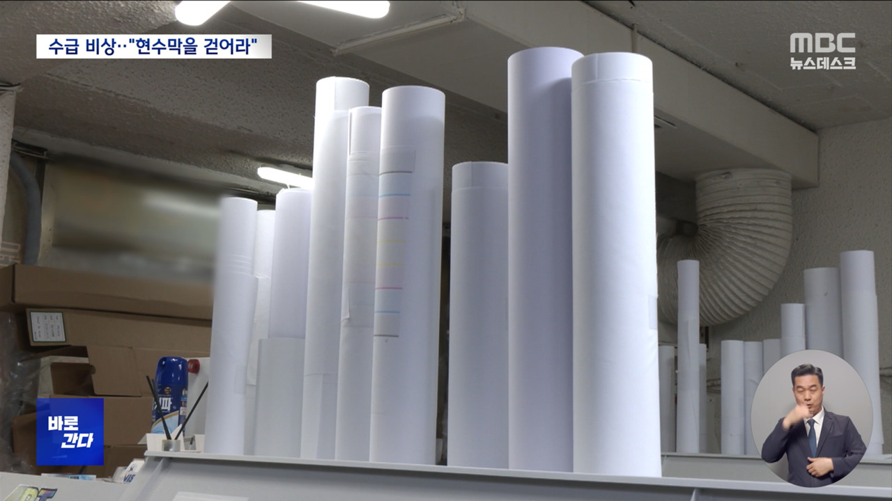 바로간다 전쟁 덮친 인쇄 거리"현수막 정치 이제 그만"