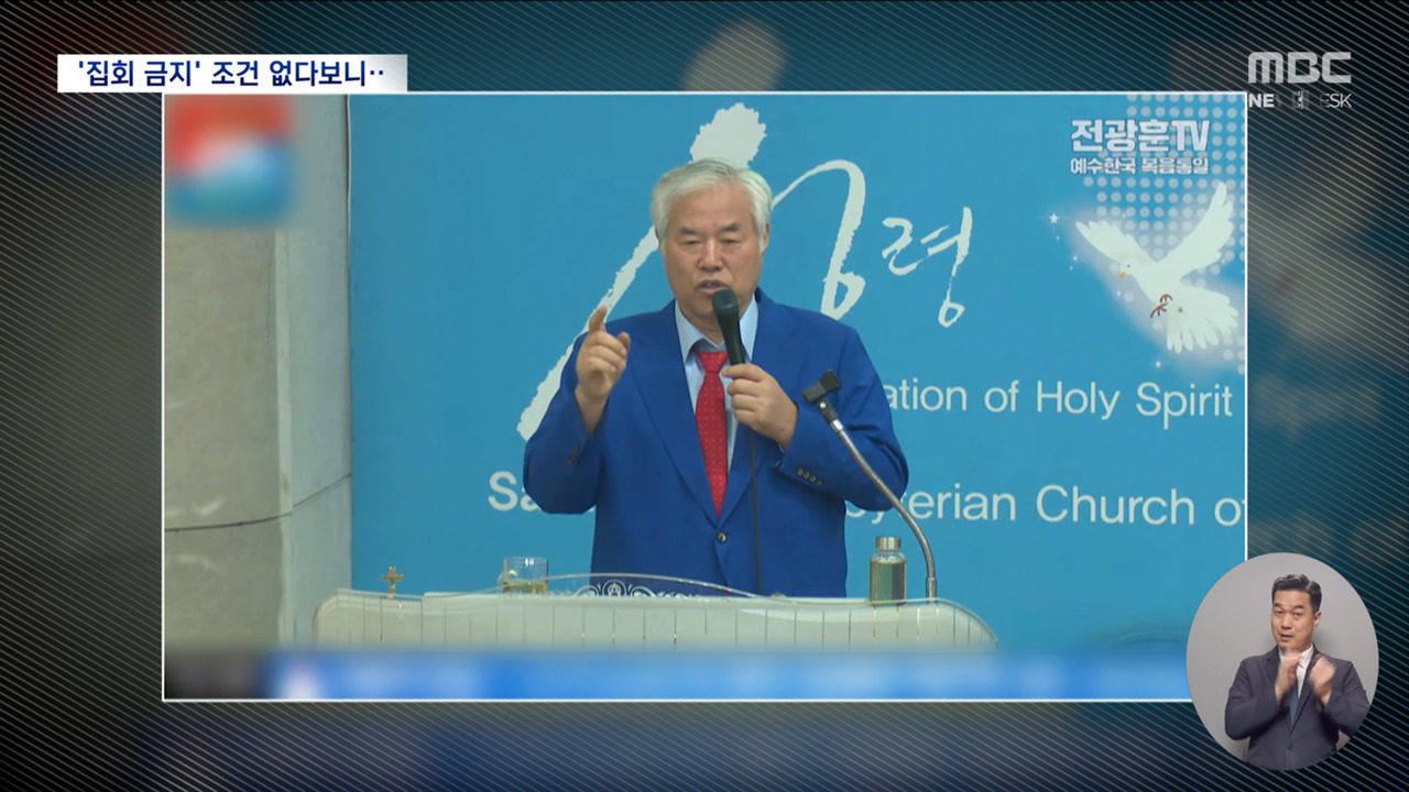 아프대서 풀어주니"끝장내자" 원격 선동