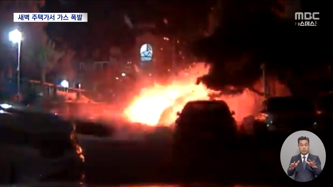 "미사일 떨어진 줄"새벽 LP가스 폭발 16명 부상