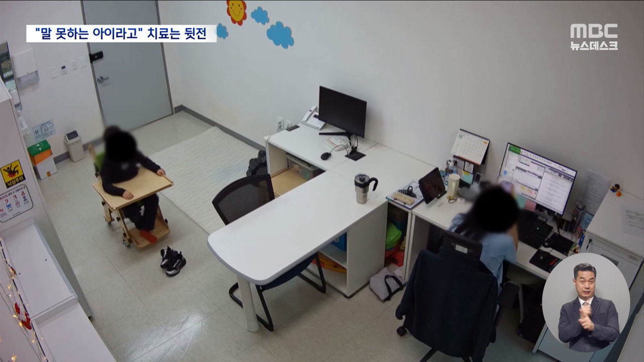 애 묶어 놓고 폰 보며 딴짓언어 치료실의 비밀