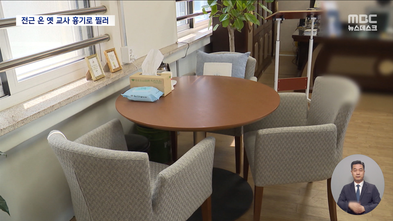 고3이 휘둔 흉기에 교사 중상"흉기 준비한 뒤 면담 신청"