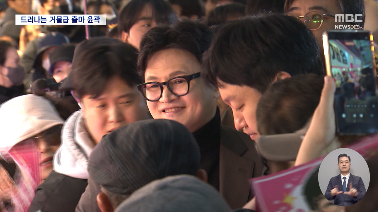 한동훈 부산북갑조국 평택을미니 총선 출마 윤곽