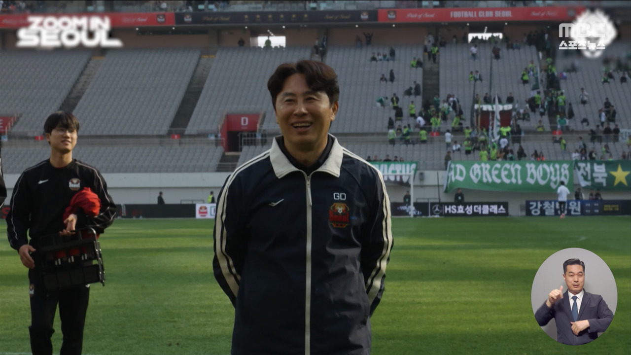 김기동 매직에 야유가 환호로"스타 대신 원팀으로"