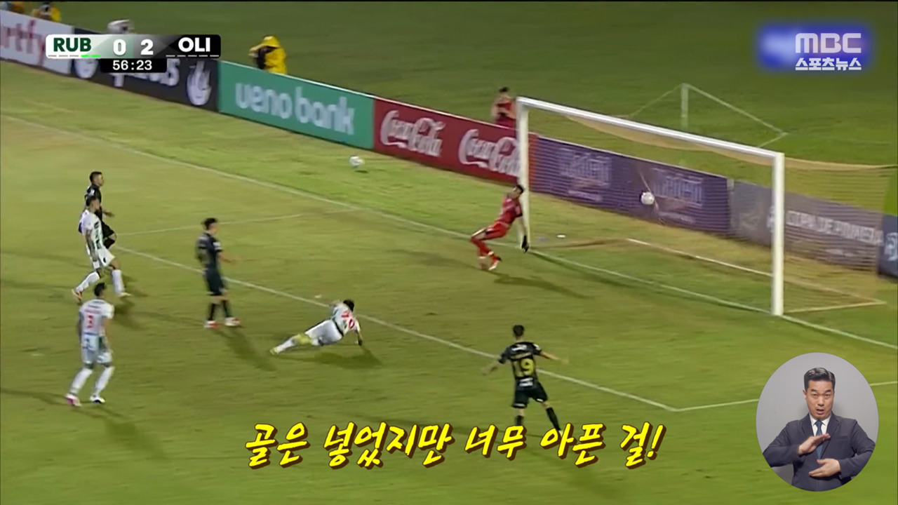 톱플레이 얼굴로 황당 득점"제 낯이 두꺼워서"