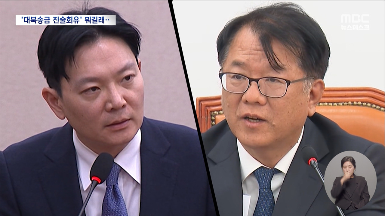 연어 술파티 조작 기소대북송금 진술회유가 뭐길래