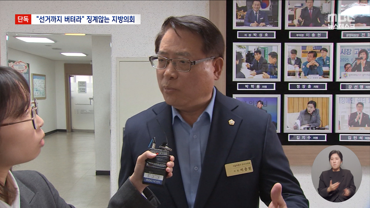 단독 깔고 앉은 성희롱 셀프 징계질질 끌다 이대로 끝