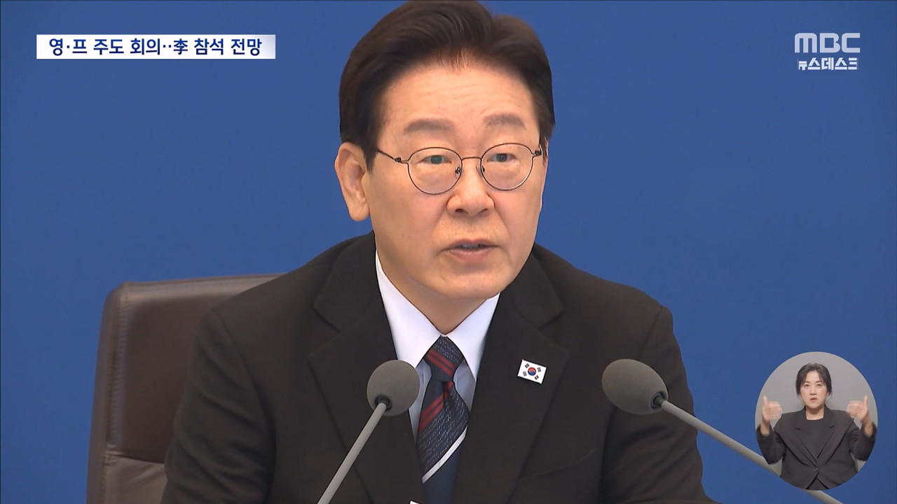 이 대통령 영프 주도 호르무즈 통행 정상회의 참석 전망