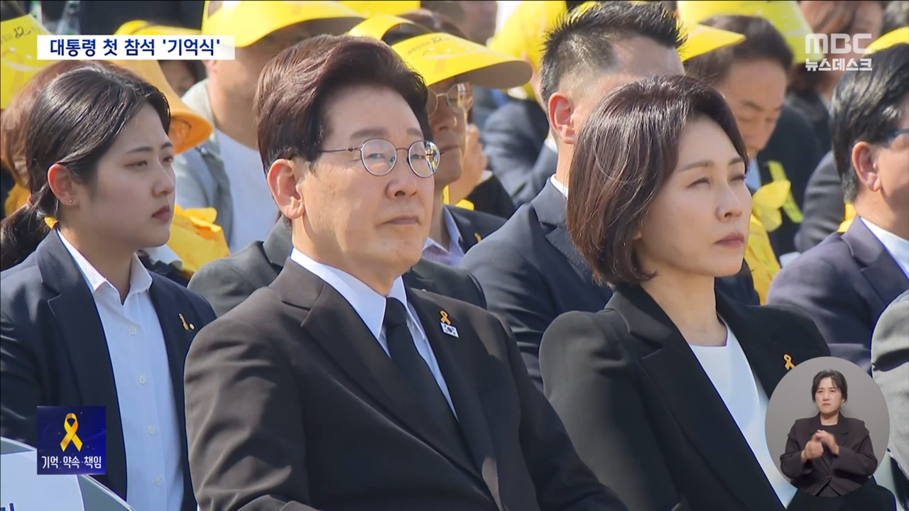 기억하려 모인 사람들대통령도 "국민 지켜내는 나라 만들 것"