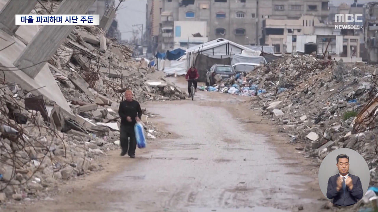 EU마저 이스라엘 '손절'? 26년 된 경제협정 폐기 요구