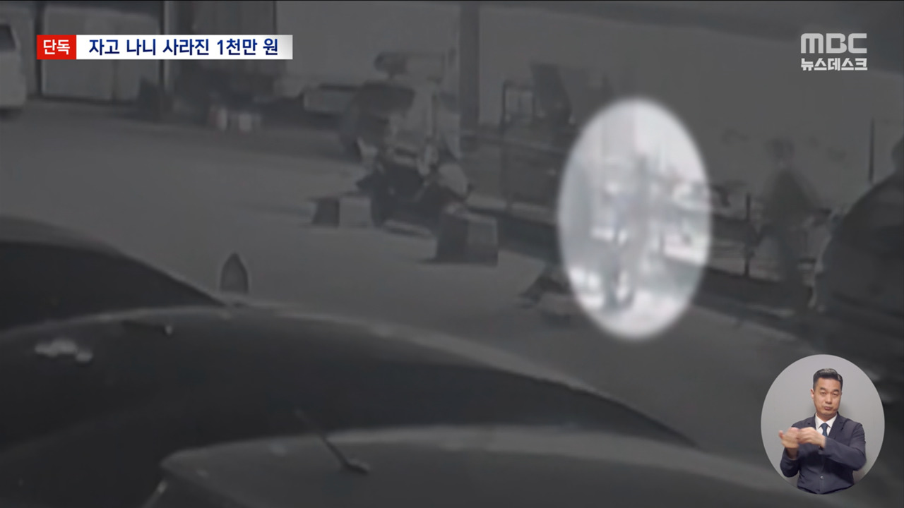 자고 일어나니 1000만원 증발... '비번' 훔쳐본 여친의 배신