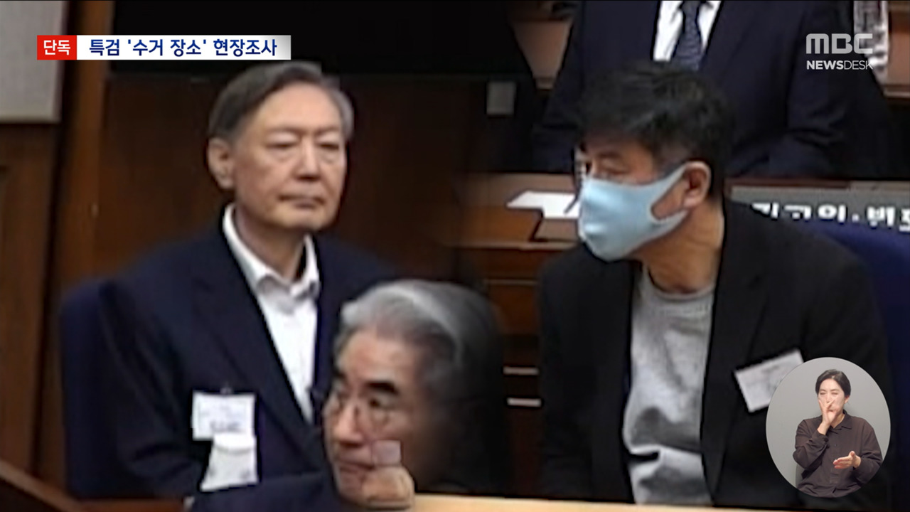 비밀 수첩 속 '수집소' 실체 확인, 연평부대 현장 검증 간다