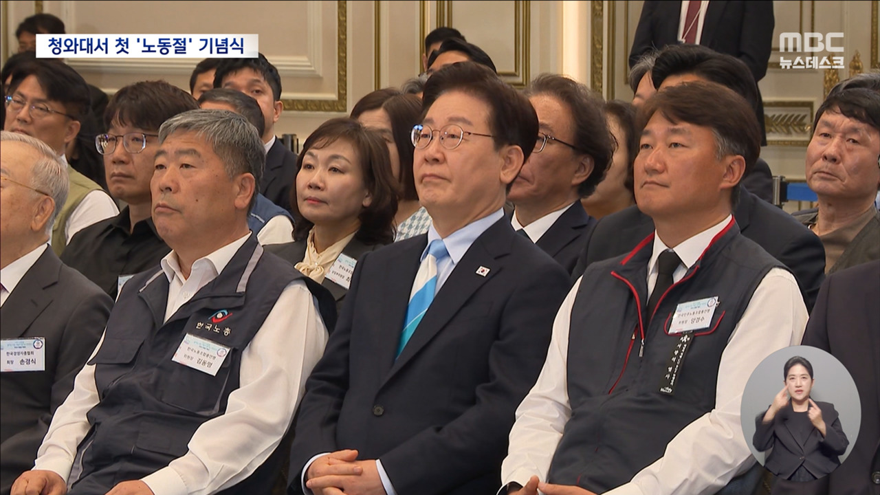 "기업과 노동자 상생" 63년 만에 돌아온 노동절