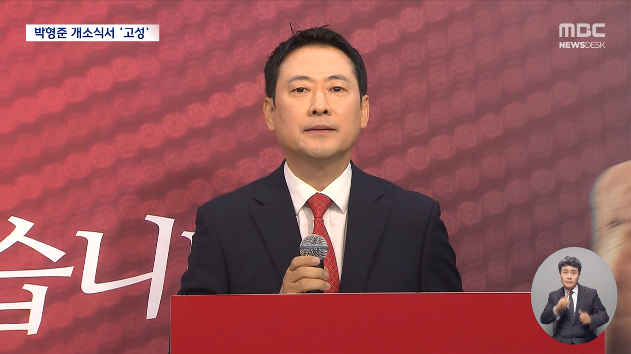 장동혁 면전에서 '비상계엄 잘못' 직격탄... 국민의힘 공천 잡음이 예사롭지 않아