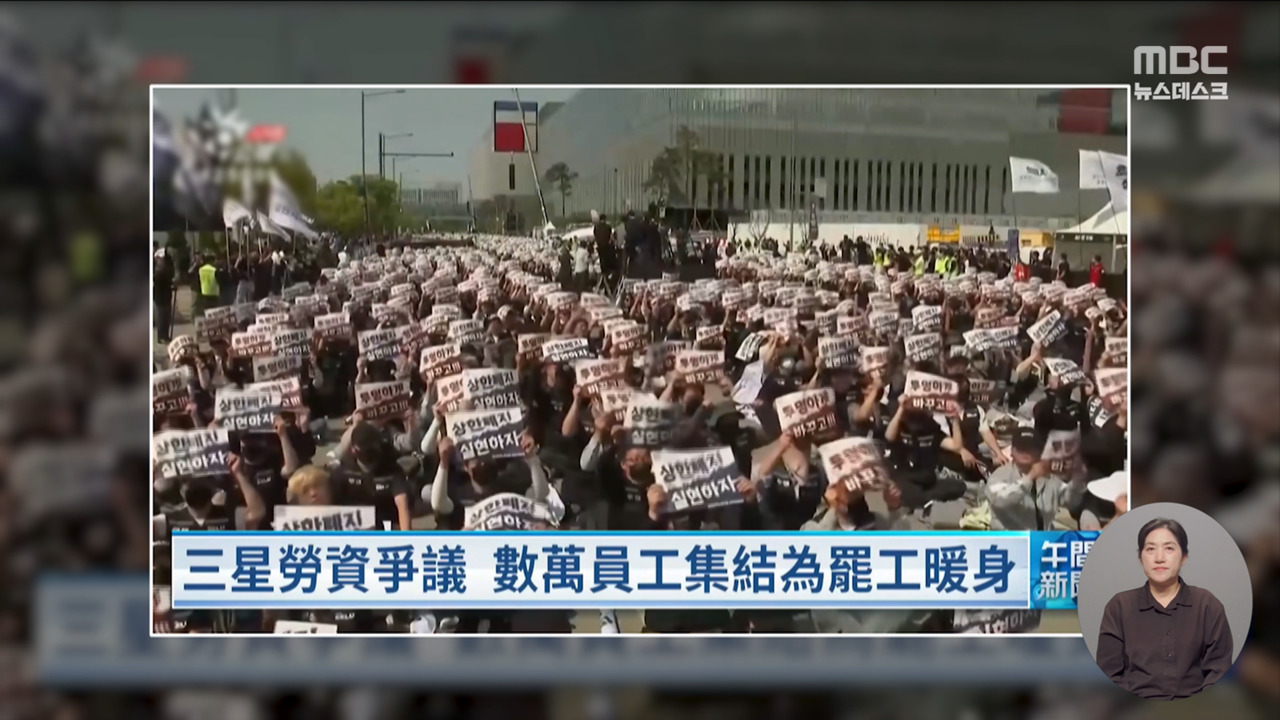 삼성전자 파업 소식에 대만이 '싱글벙글'인 진짜 이유