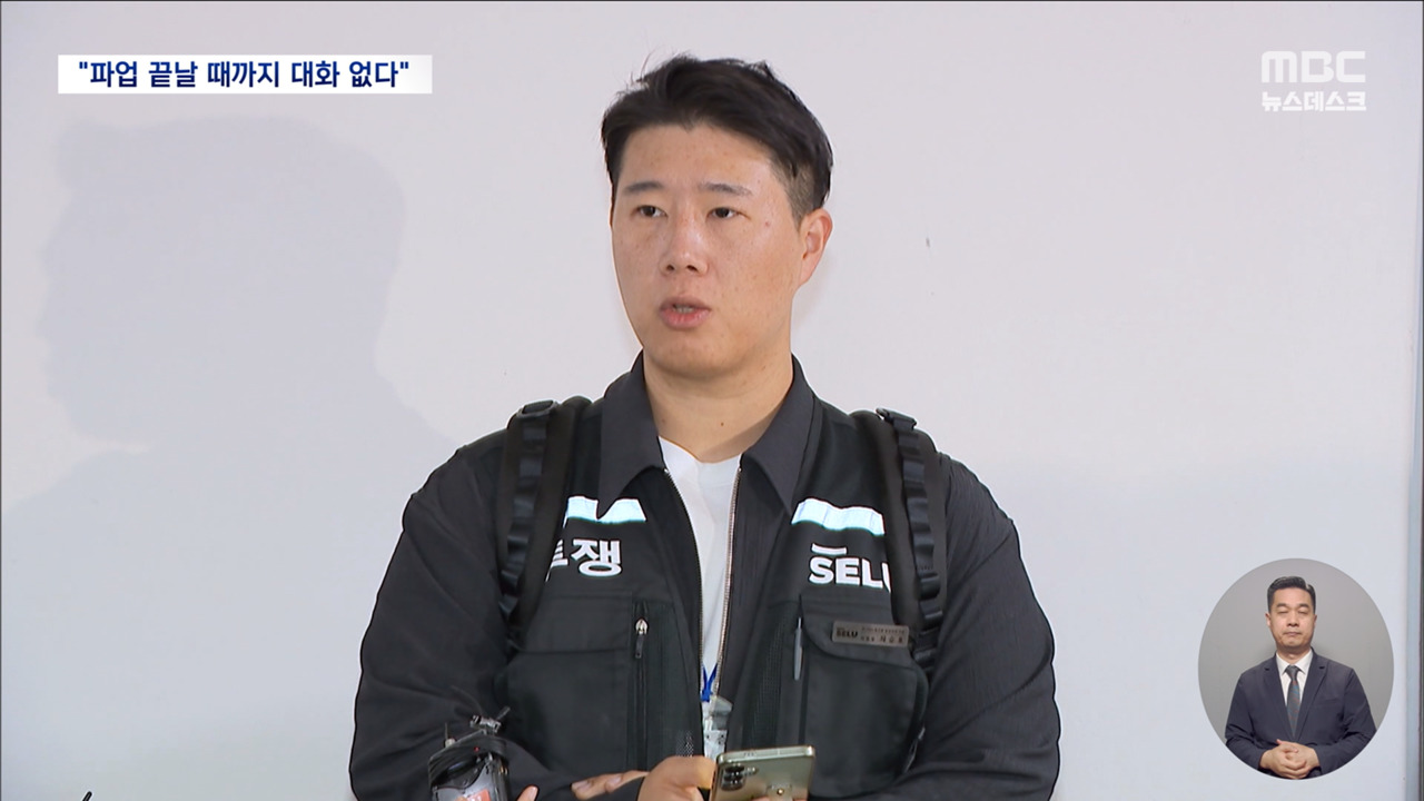 삼성전자 노조 결국 파업 초읽기... 대화는 이제 끝났대