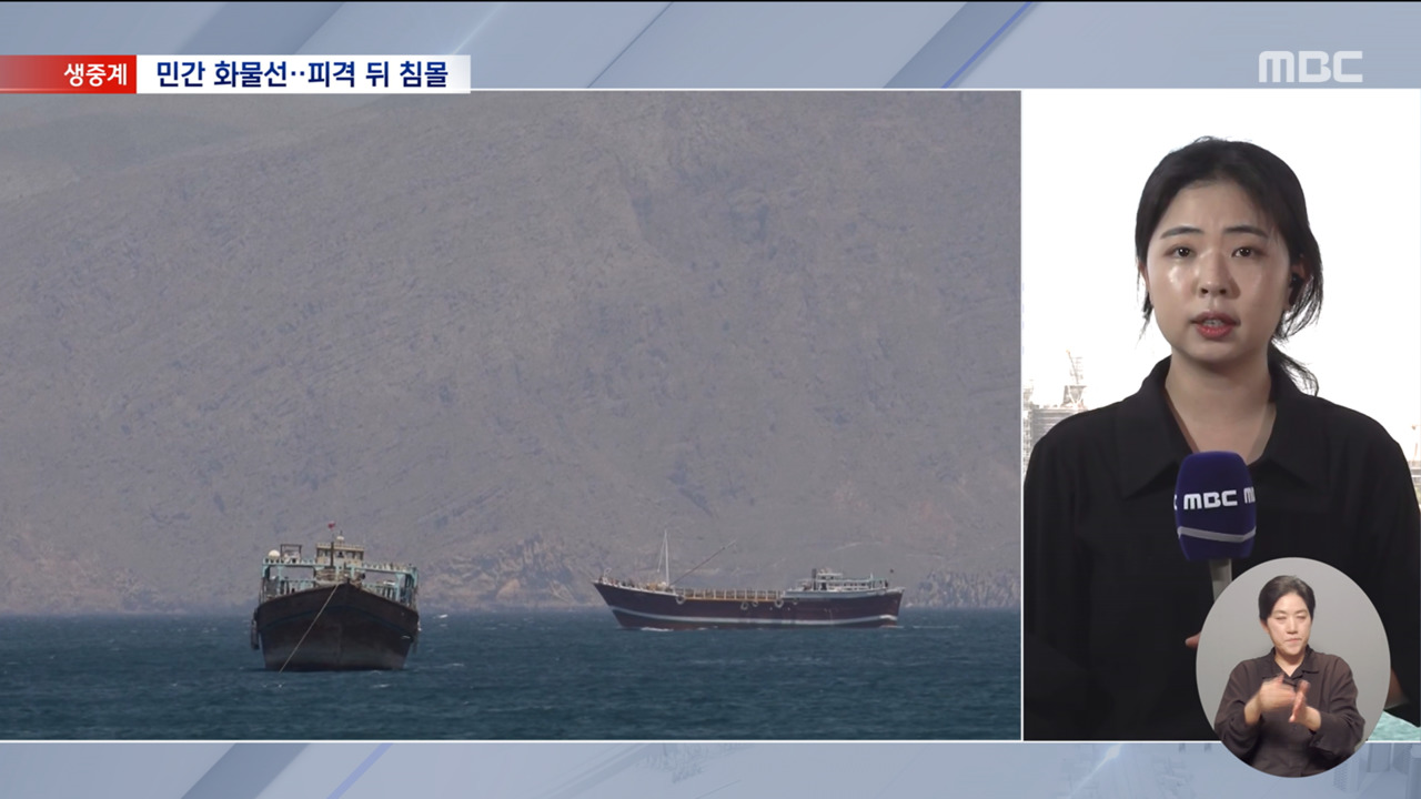 호르무즈서 인도 화물선 공격