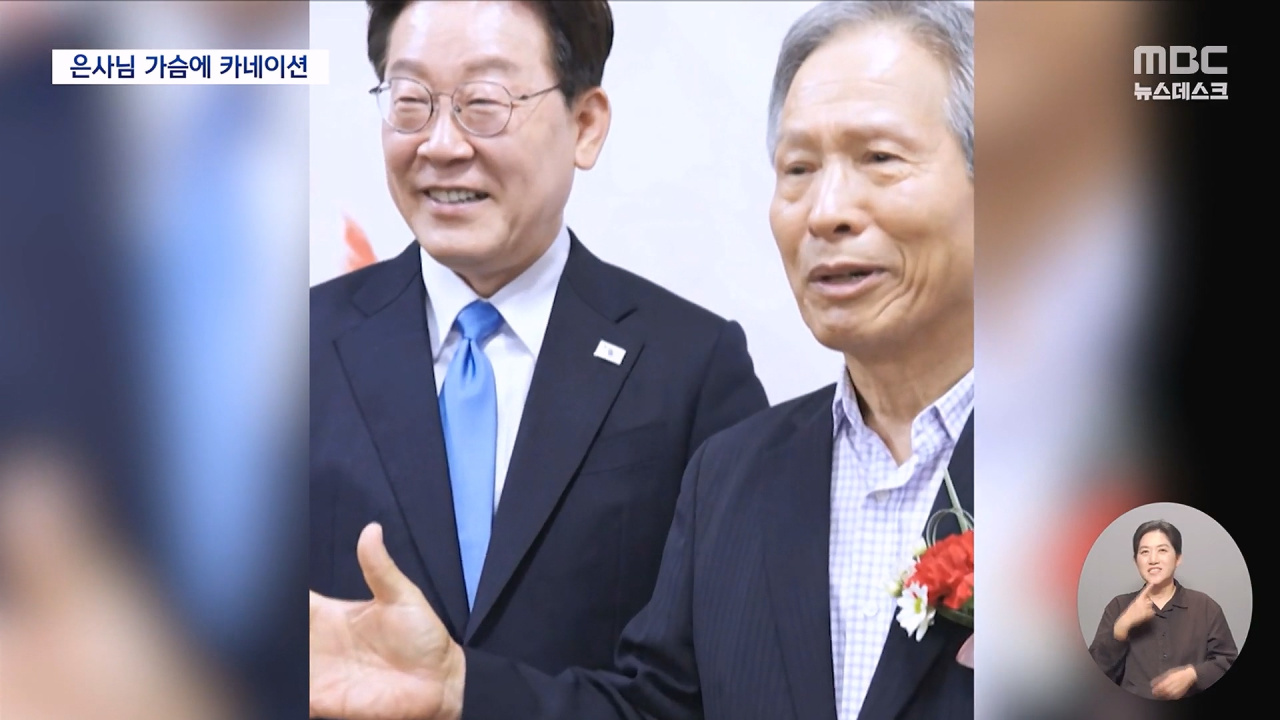 이 대통령 대구서 이앙기 몰며 모내기안동 들러 은사 가슴엔 카네이션