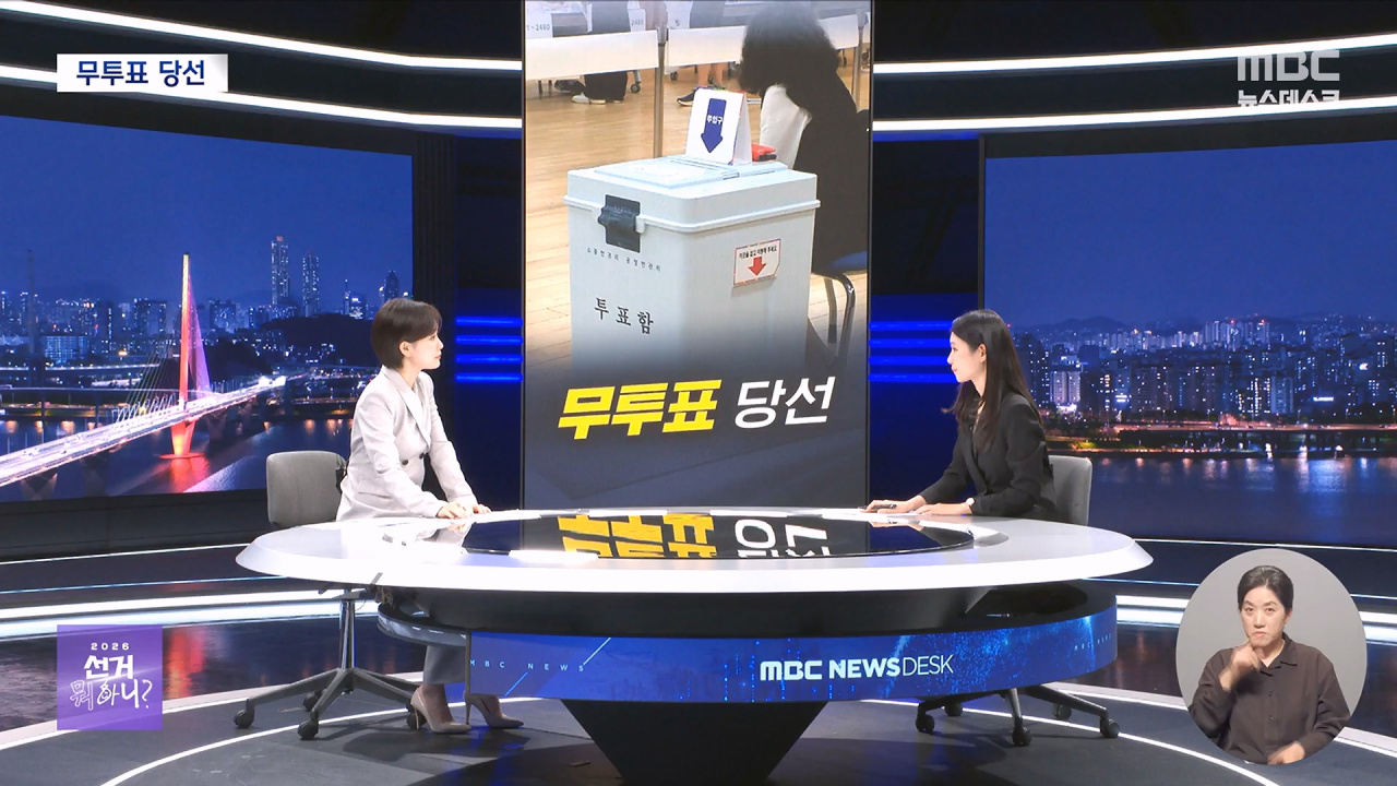 선거뭐하니 무투표 당선  하필 그 유튜브에  사라진 오세훈