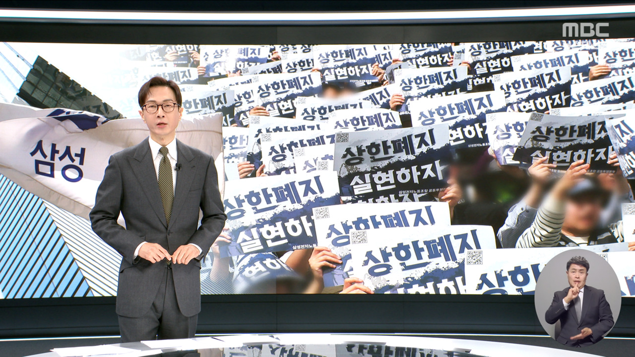 'AI 혁명' 이익은 어디로‥'삼전'이 던진 숙제