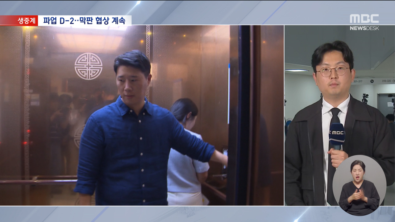 삼성전자 노사 막판 협상 기약없는 마라톤 회의 돌입