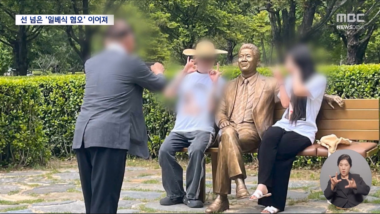 봉하마을 노무현 동상 옆에서 '일베 손가락' 인증한 초등학생들?