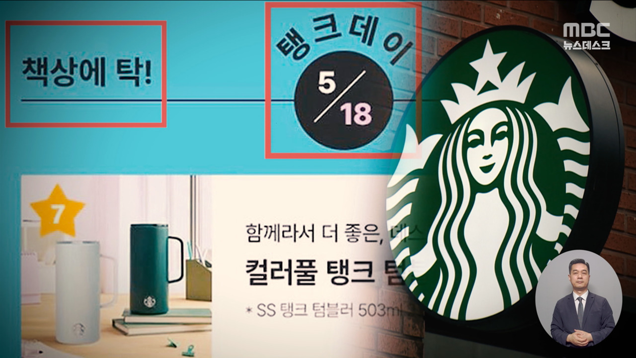 알고보니 정용진 회장 처벌 스타벅스 처벌 어디까지 가능