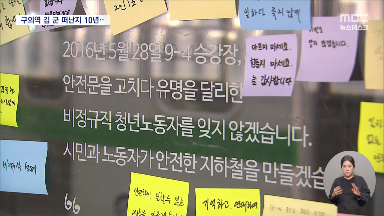 세상 울린 가방 속 컵라면... 10년이 지나도 못 지킨 '2인 1조'