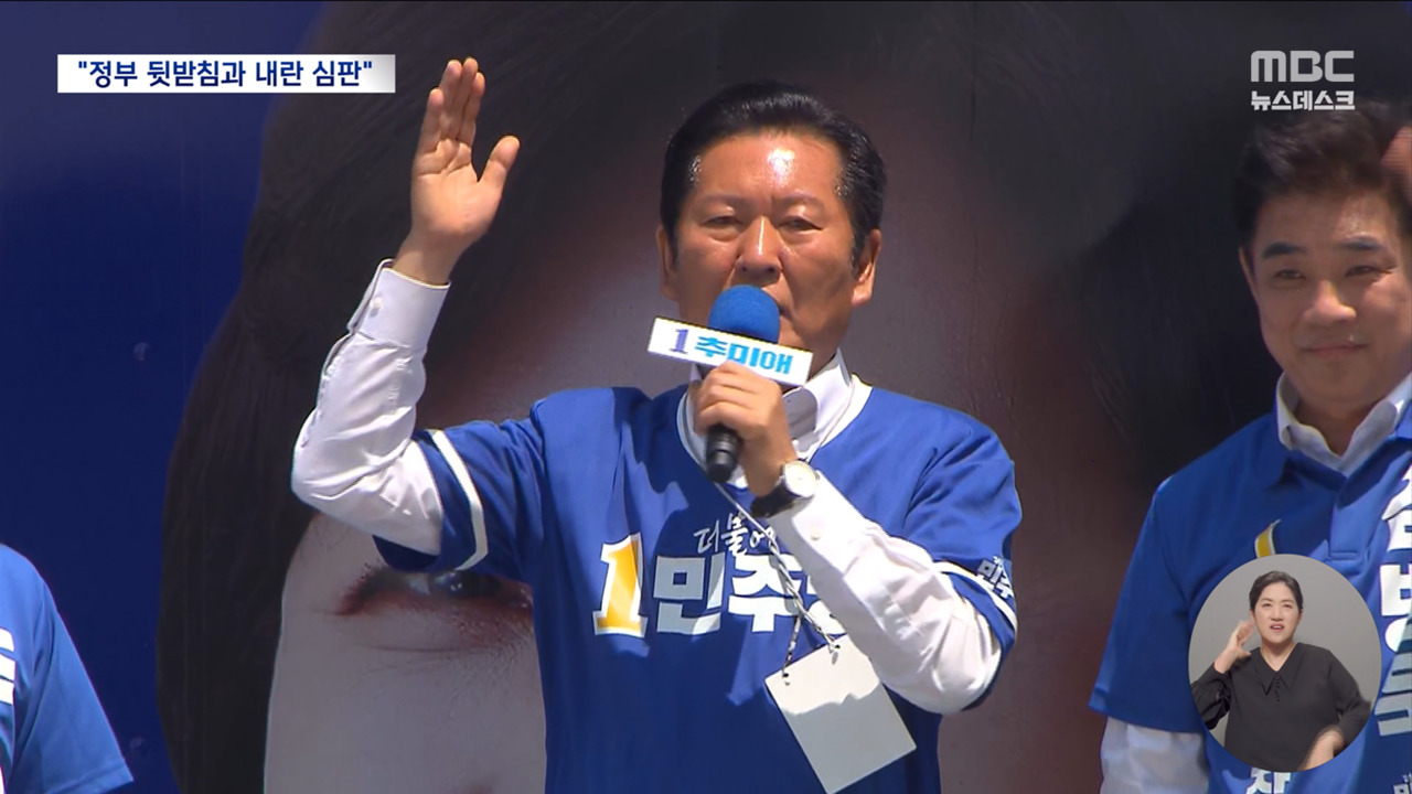 민주당 "이번 선거의 의미는 이재명 정부 뒷받침과 내란 심판"