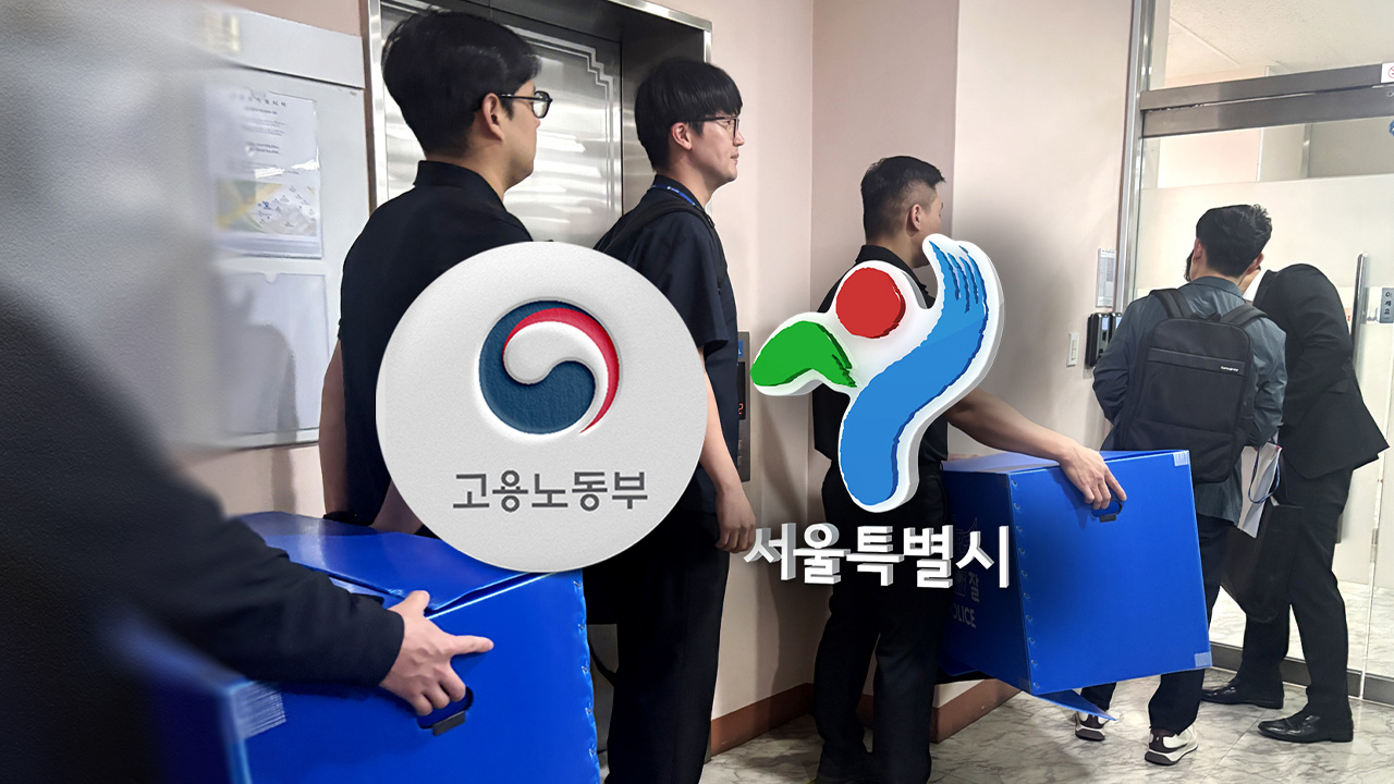 고가 붕괴 전격 압수수색서울시 책임도 묻나