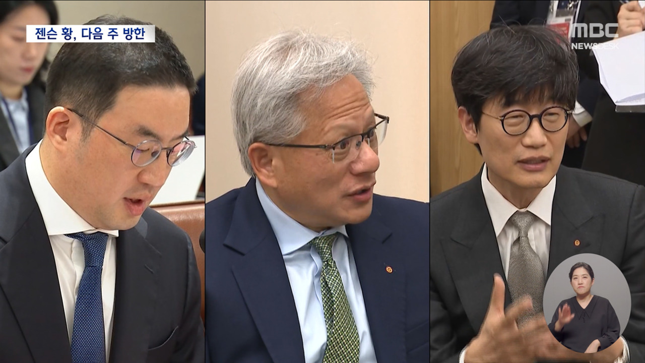 젠슨 황 9달 만에 한국행깐부회동 시즌2 성사되나