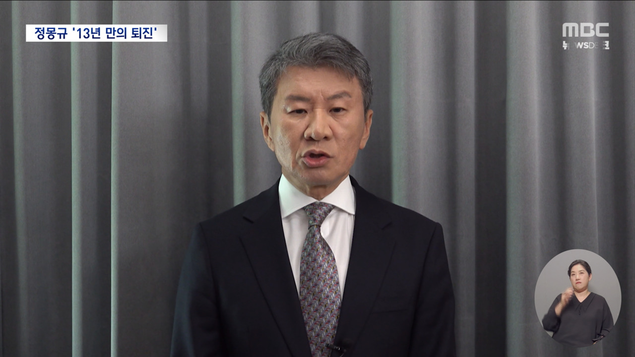 정몽규 축협회장 월드컵 끝나고 사퇴13년 만의 퇴진