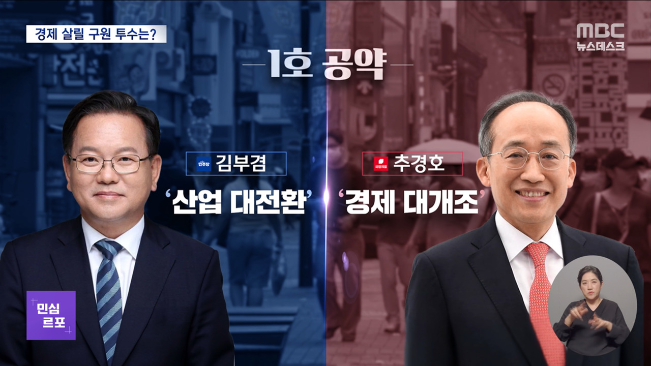 민심르포 "대구까지 뺏기면 안 돼" "여당 혜택 안 있겠나"대구 경제 살릴 구원투수는