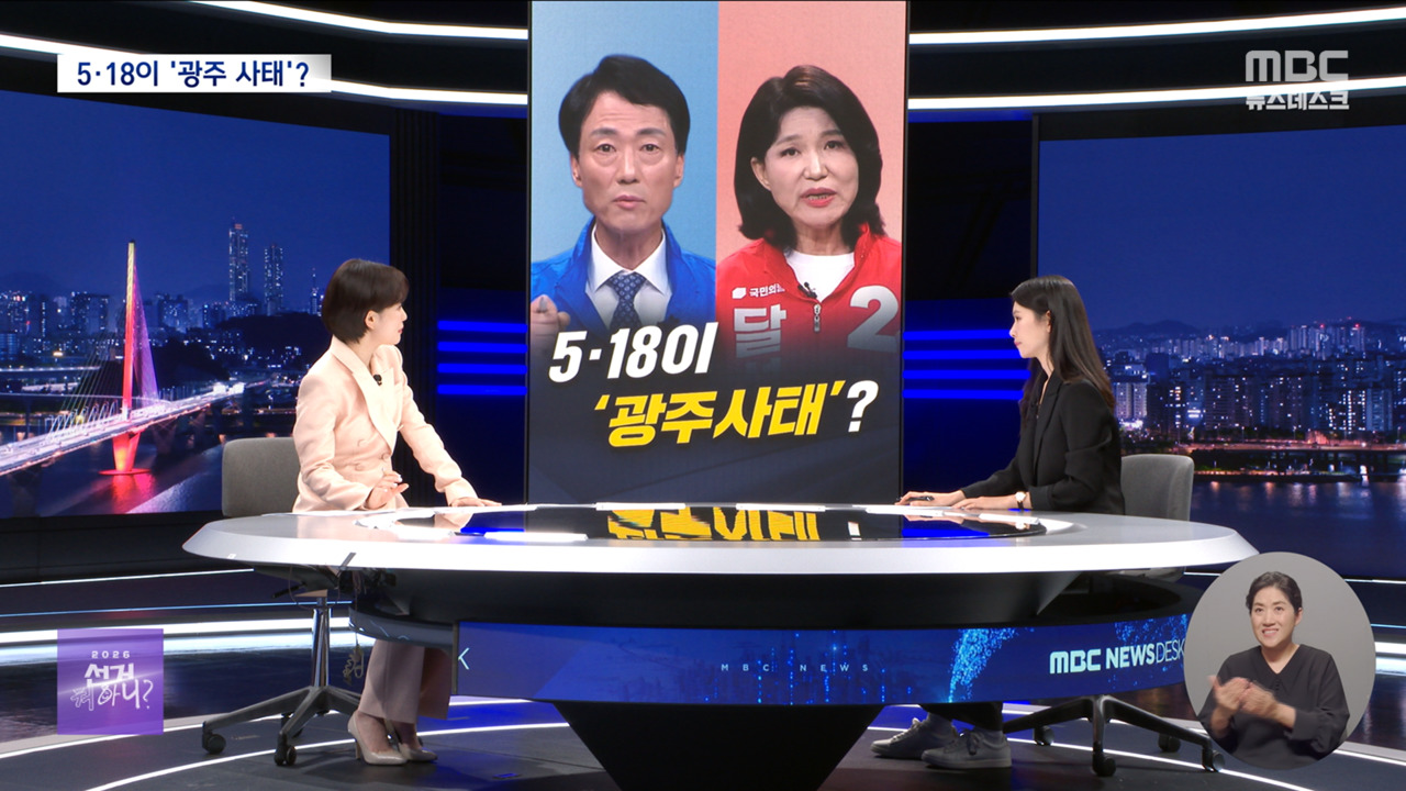 선거뭐하니 518이 광주사태  "반만 찍혀도 되나"  잠을 잊은 박어게인