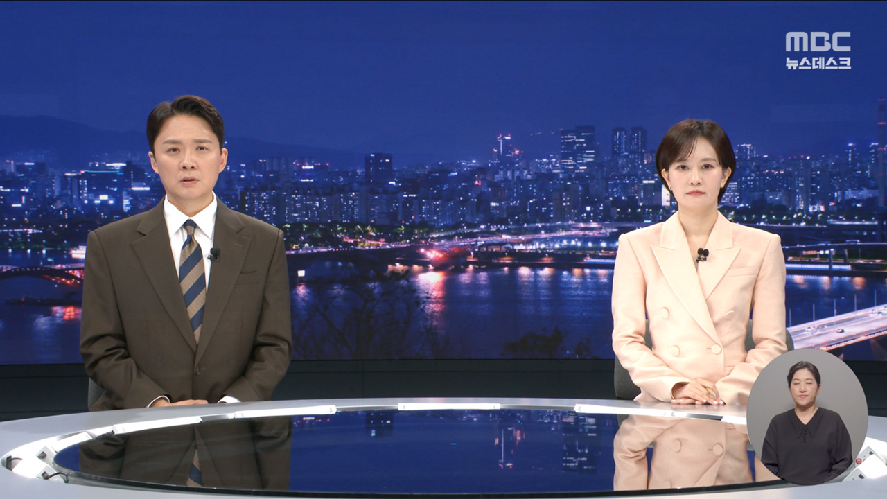 뉴스데스크 클로징