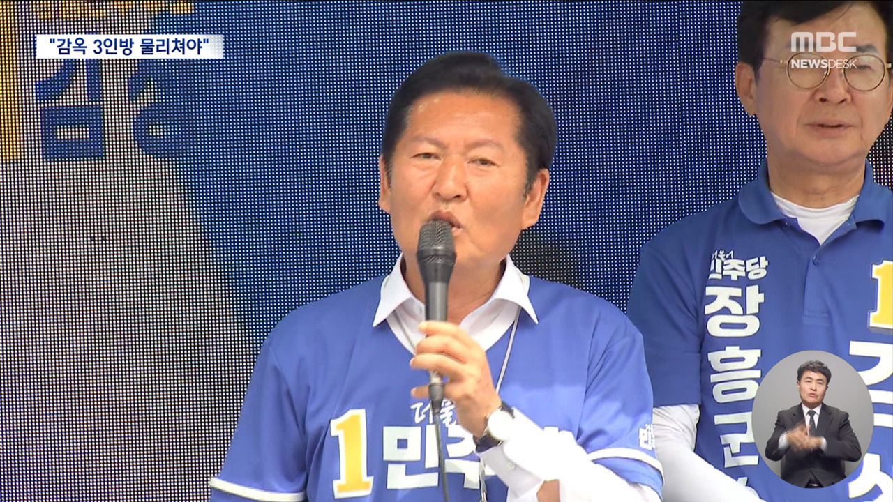 여당 "감옥 3인방 윤이박 투표로 끝까지 내란 청산해야"