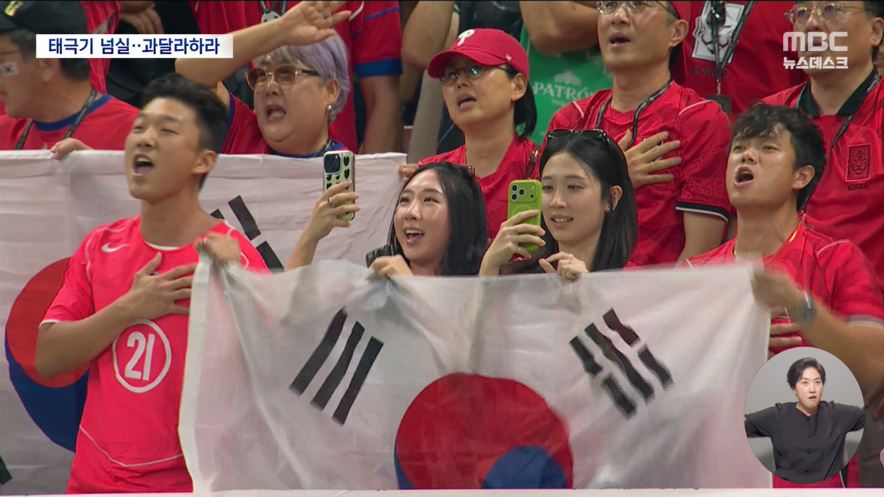 South Korea Secures Comeback Win Amid Electric Atmosphere in Guadalajara