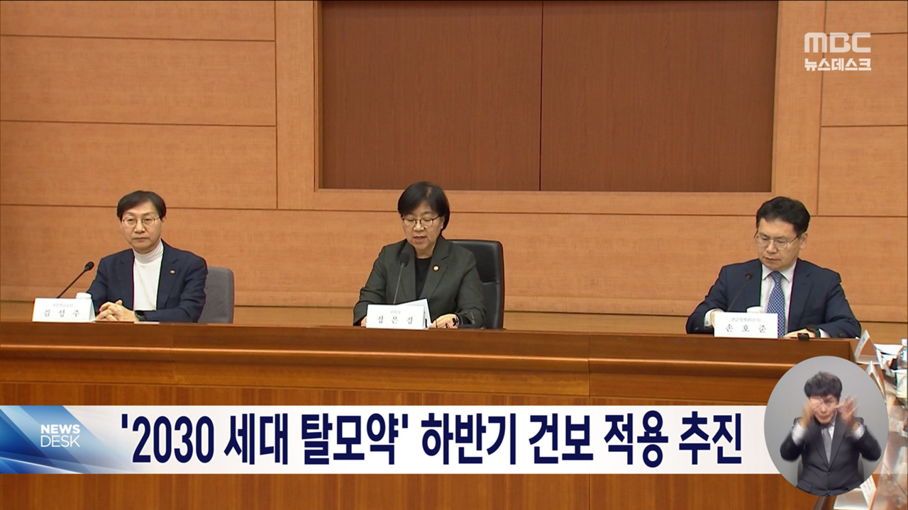 "탈모 생존 문제"2030 청년 하반기부터 건보 적용 검토
