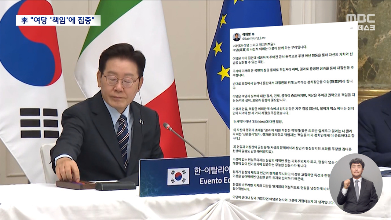  여당 책임론 SNS 글 올리자 친청계선 "대통령 스스로 각오 다진 것"