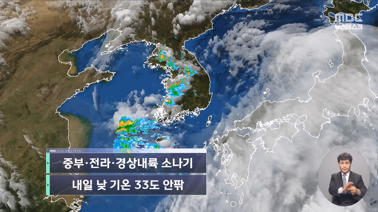 날씨 중부전라경상내륙 소나기내일 낮 기온 33도 안팎