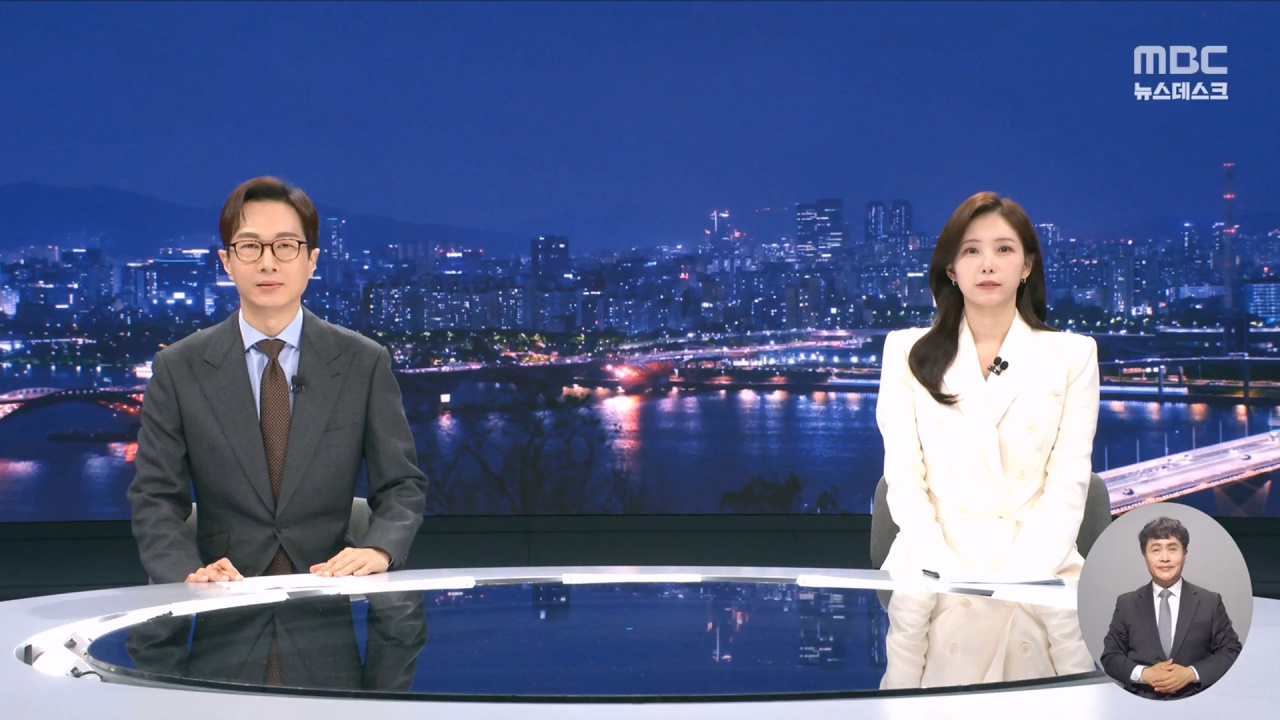 뉴스데스크 클로징